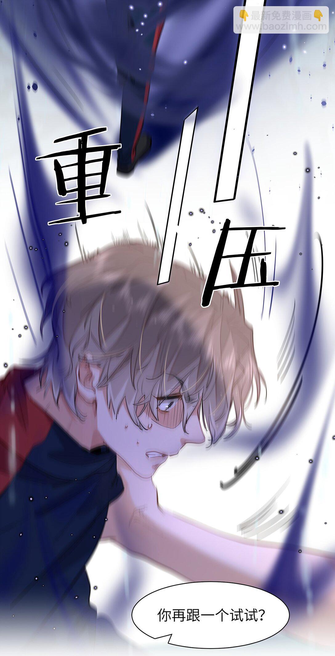 46 感觉你在维护我-第48话