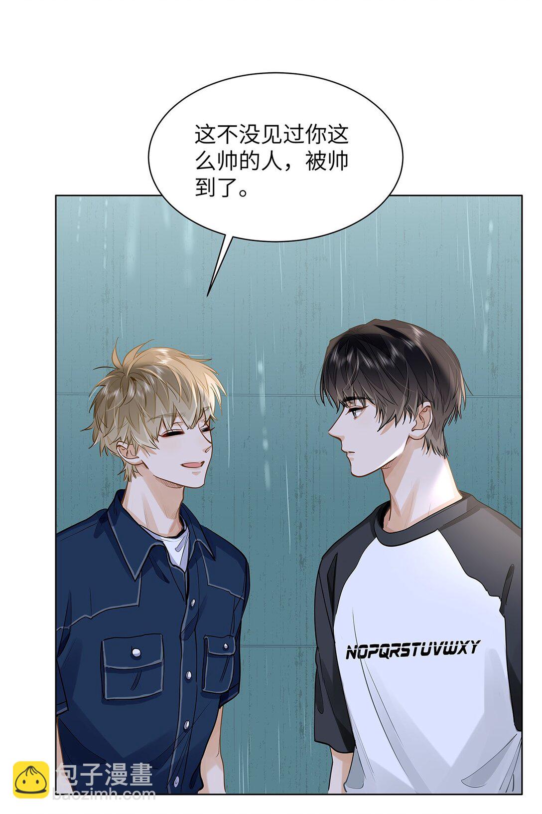 46 感觉你在维护我-第48话