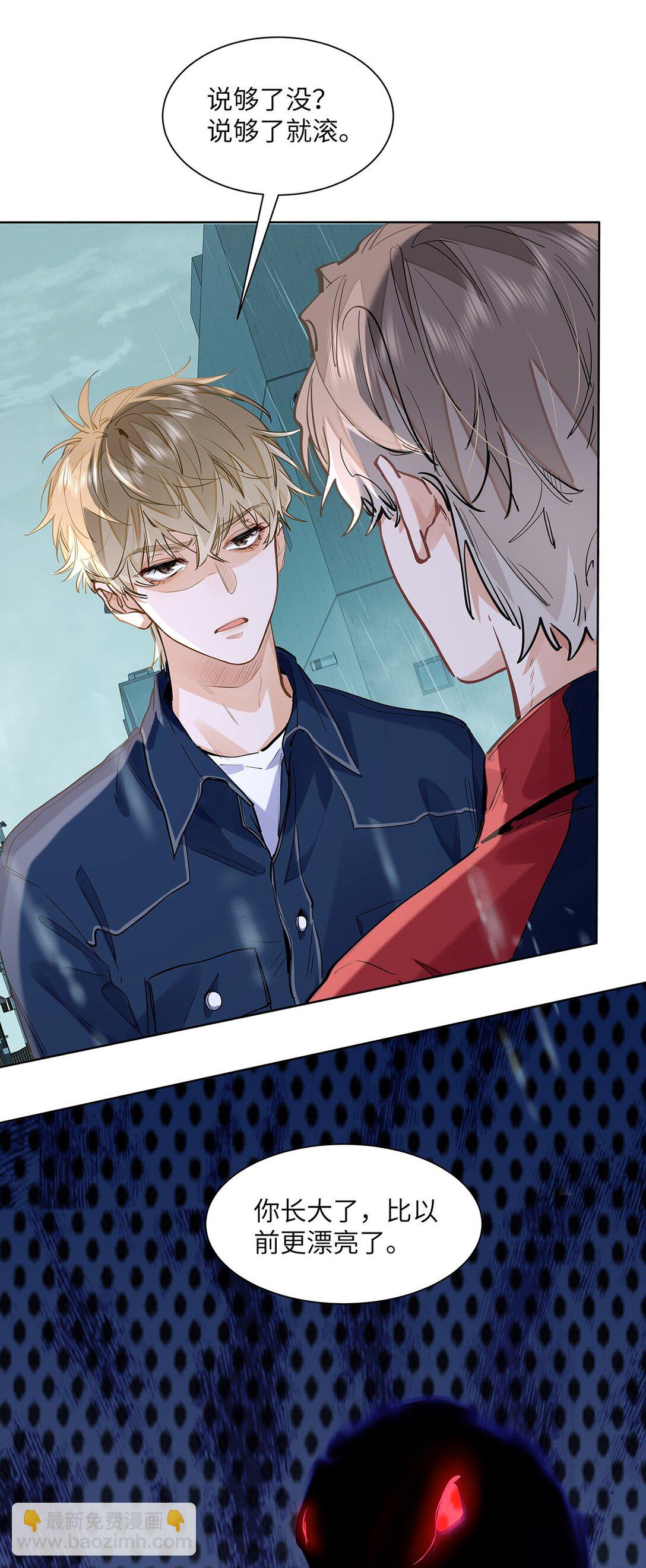 46 感觉你在维护我-第48话