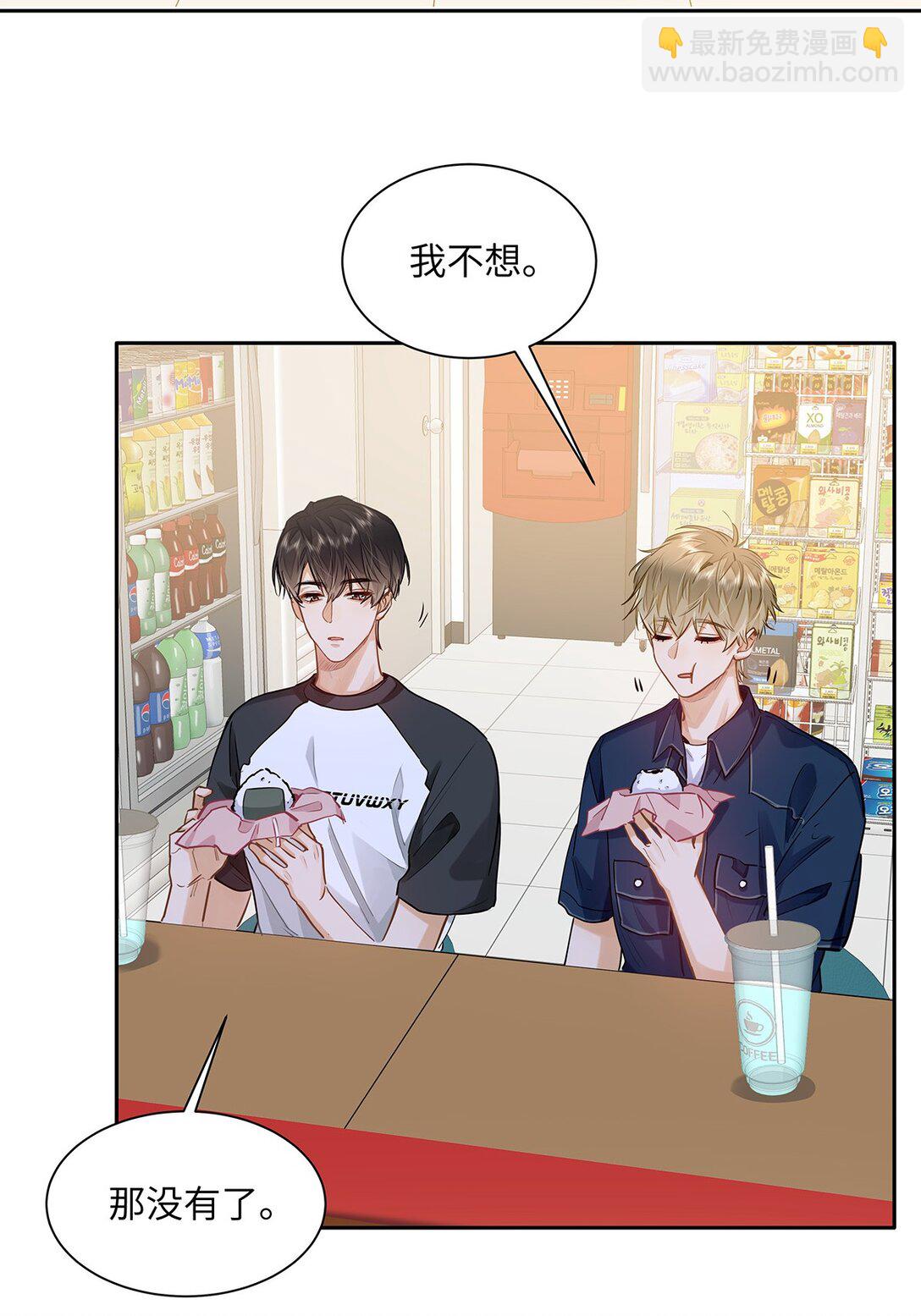 46 感觉你在维护我-第48话