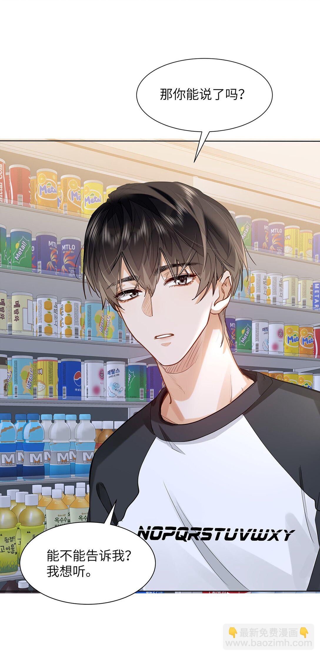 46 感觉你在维护我-第48话