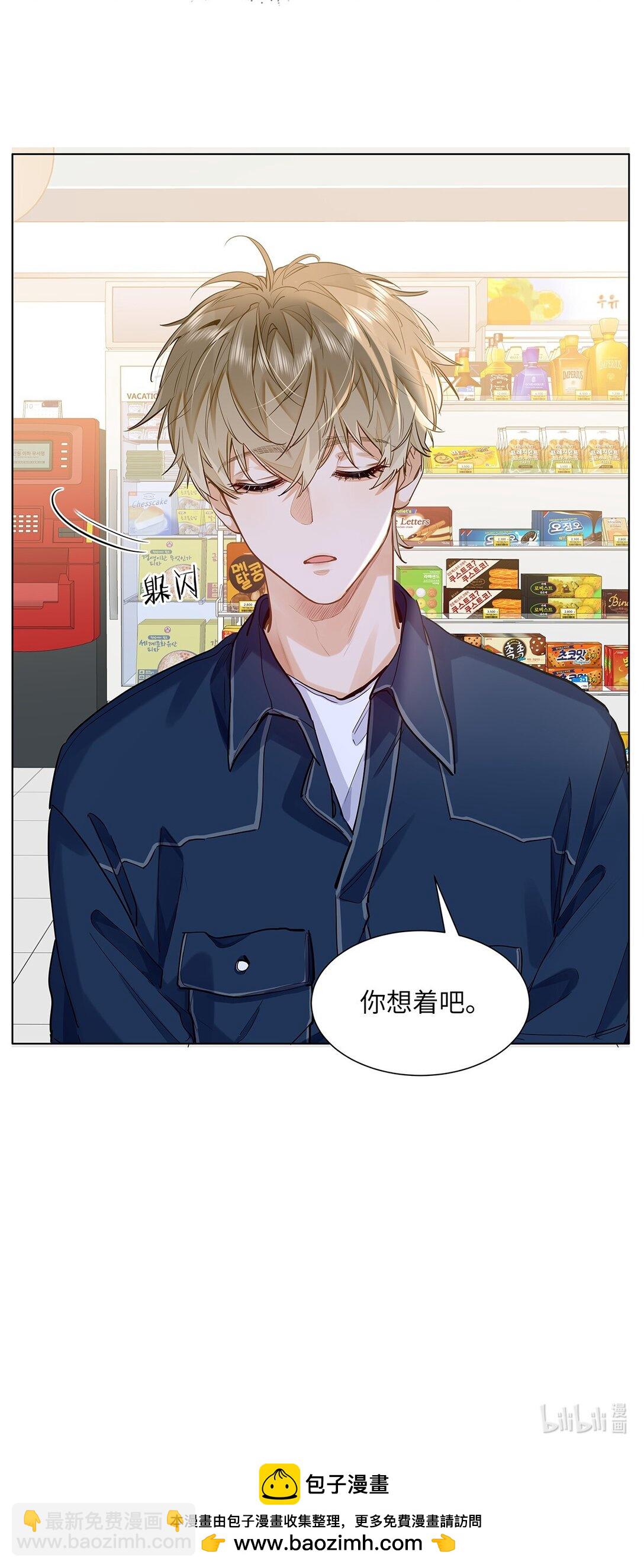 46 感觉你在维护我-第48话