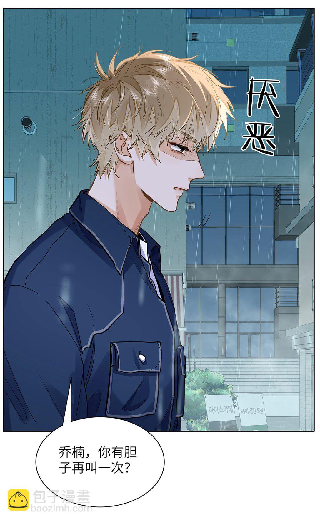 46 感觉你在维护我-第48话