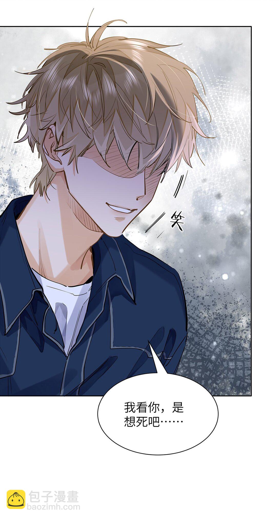 46 感觉你在维护我-第48话