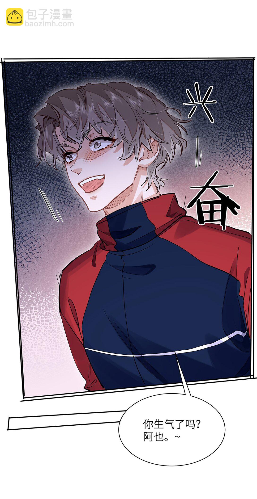 46 感觉你在维护我-第48话