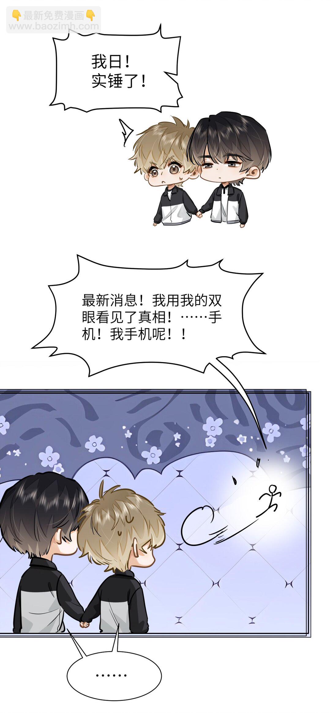 48 记忆碎片-第50话