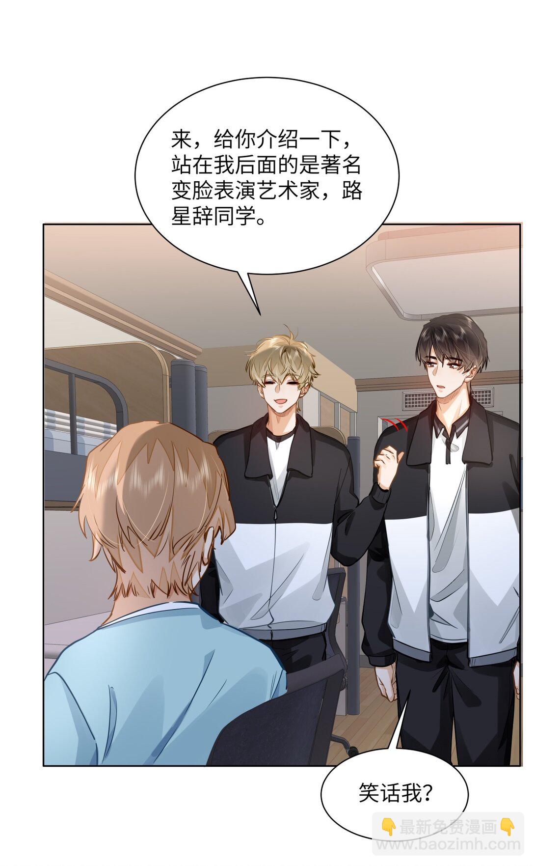 48 记忆碎片-第50话