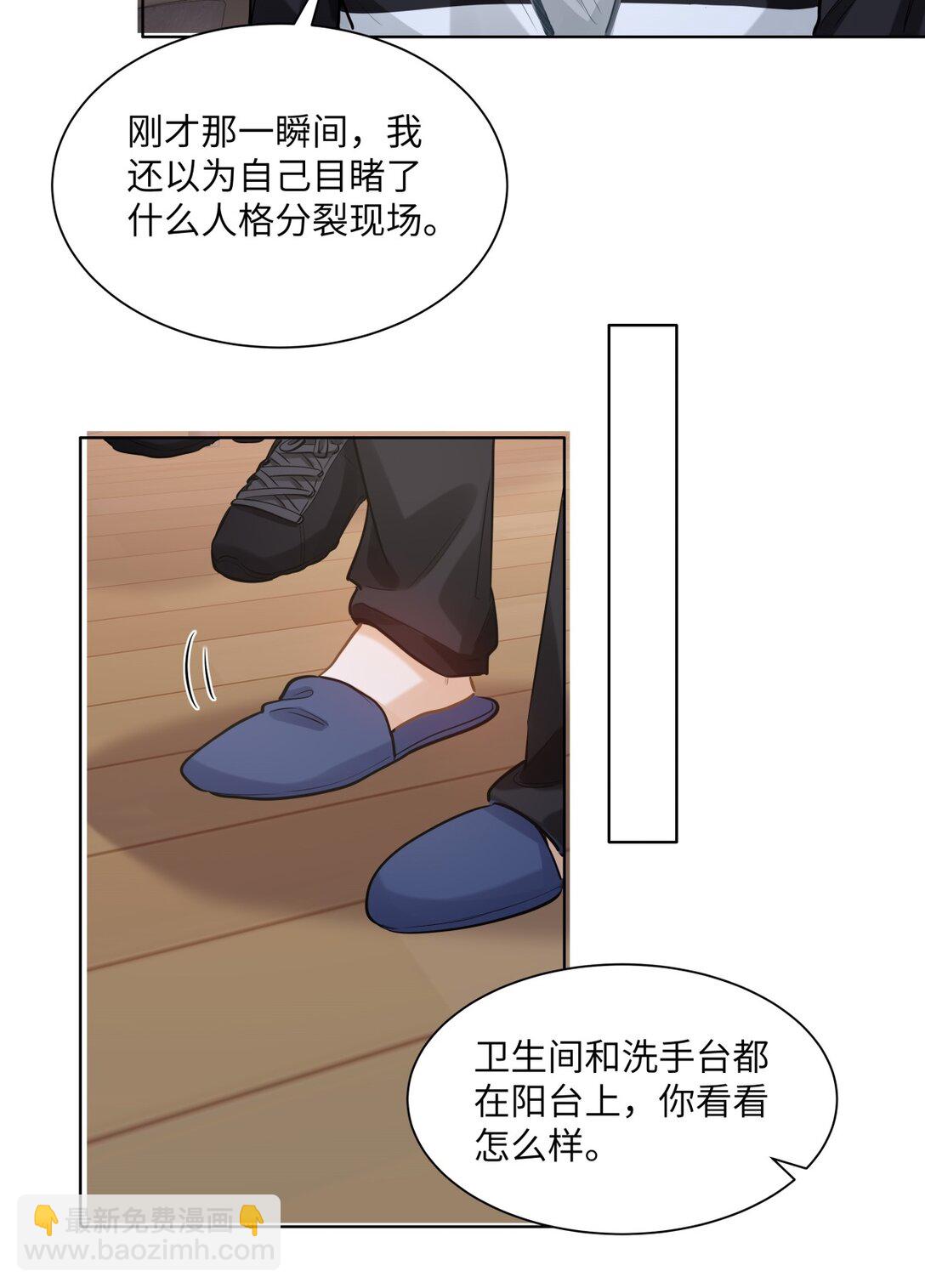 48 记忆碎片-第50话