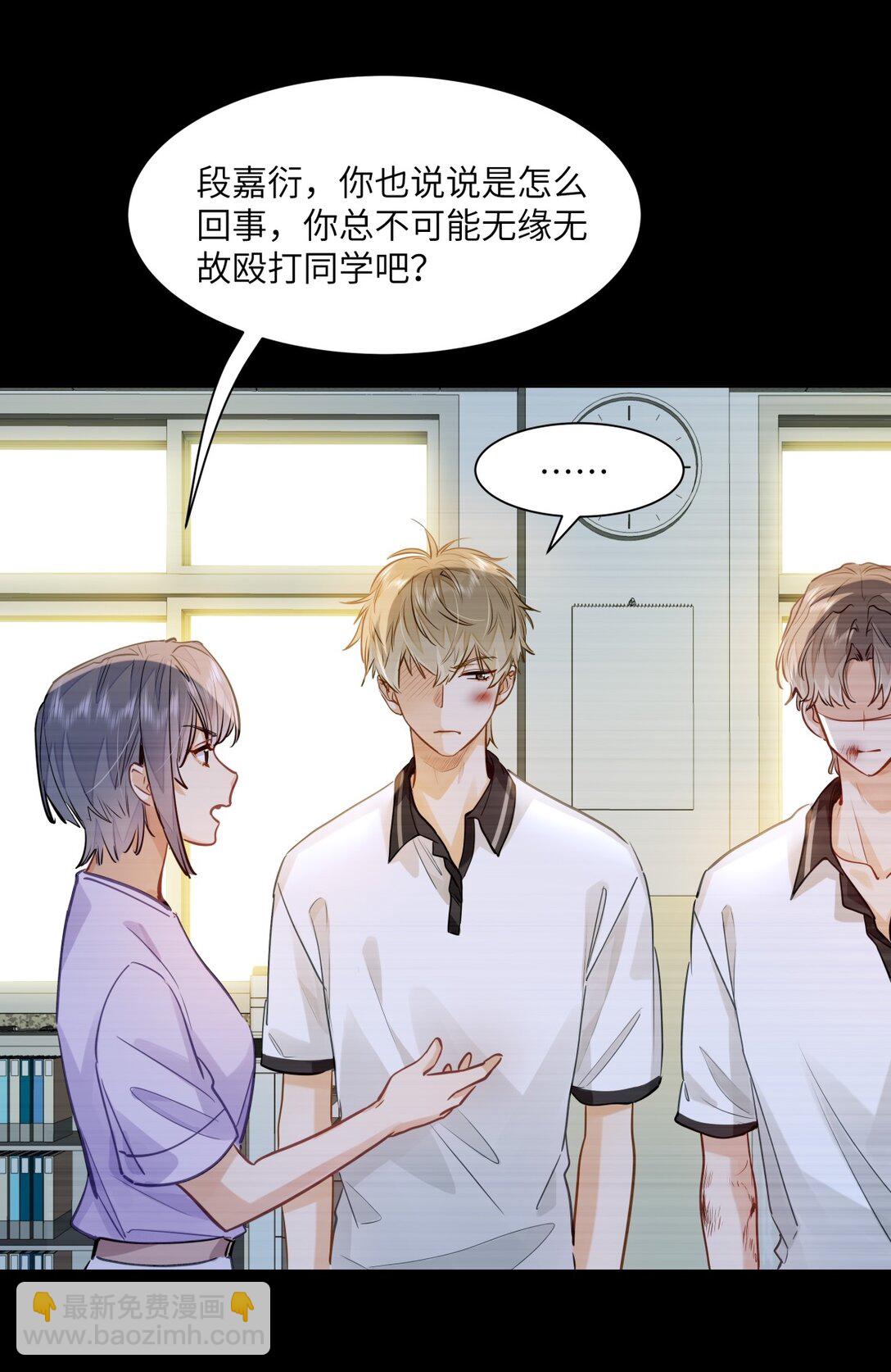 48 记忆碎片-第50话