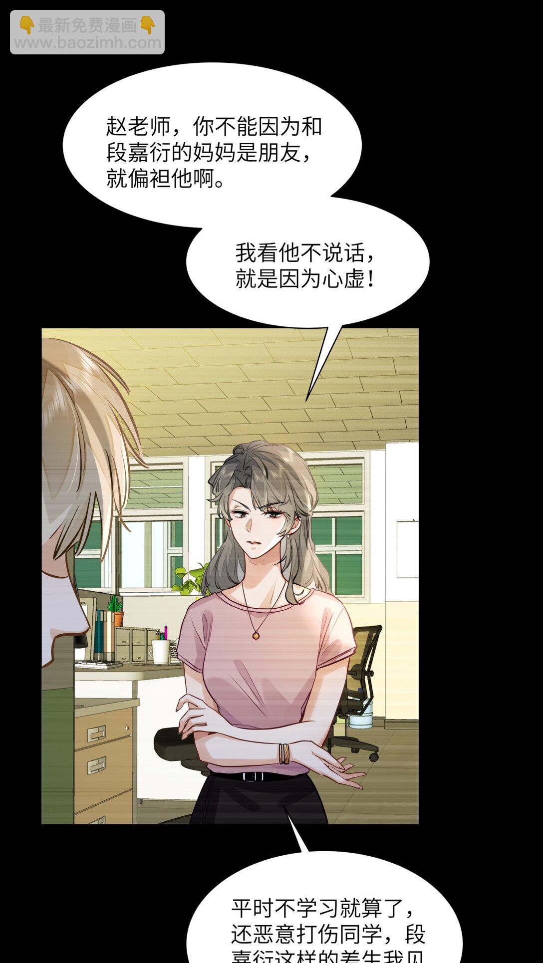 48 记忆碎片-第50话