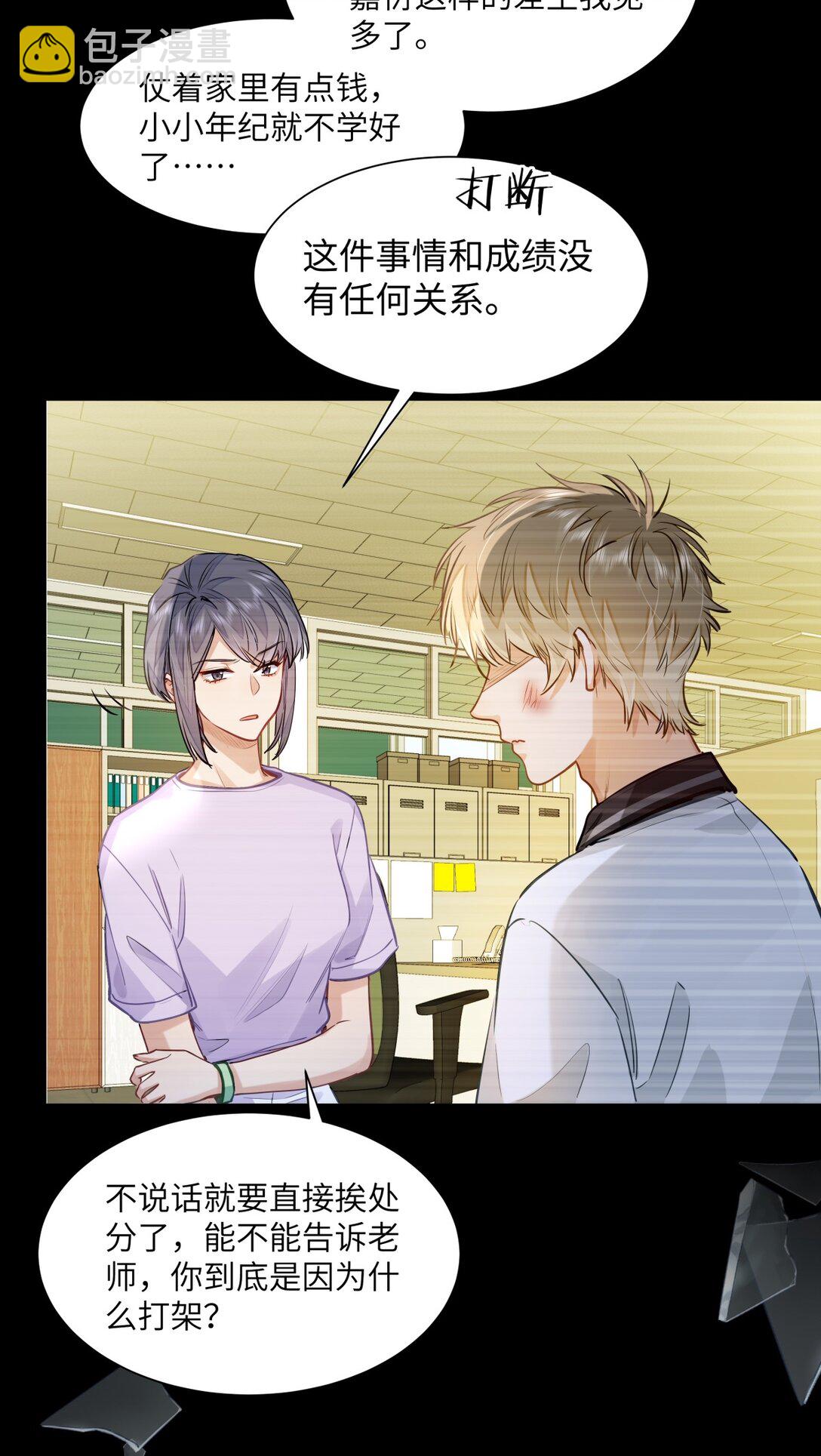 48 记忆碎片-第50话