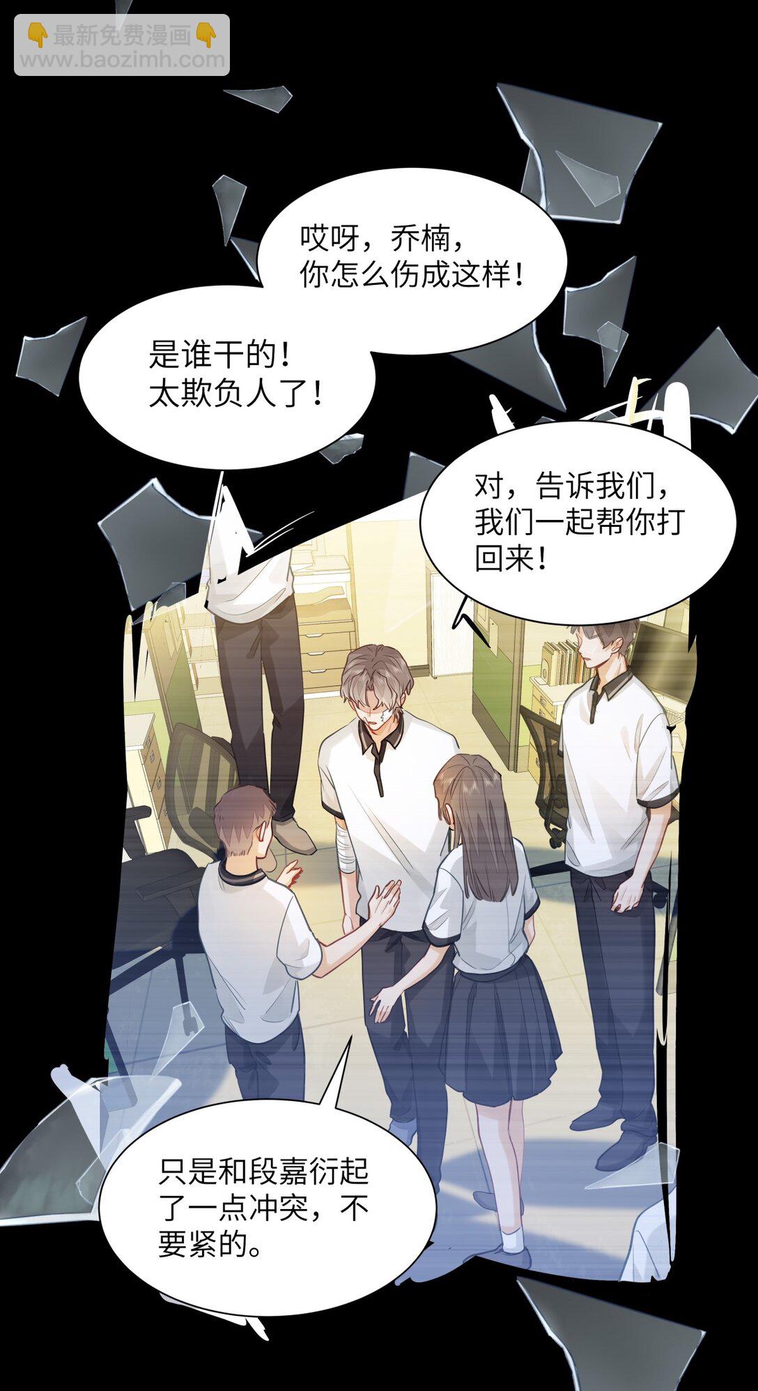 48 记忆碎片-第50话