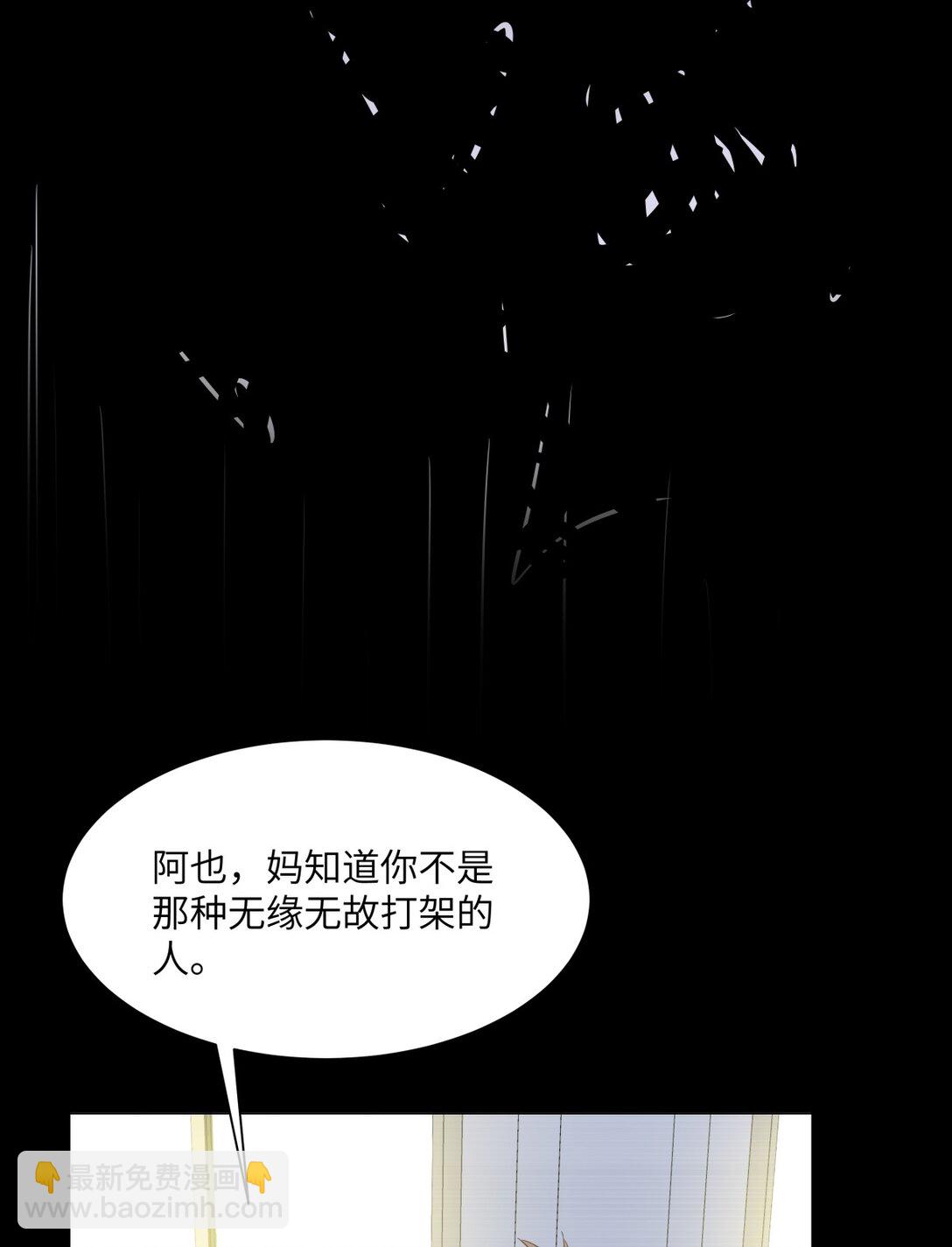 48 记忆碎片-第50话