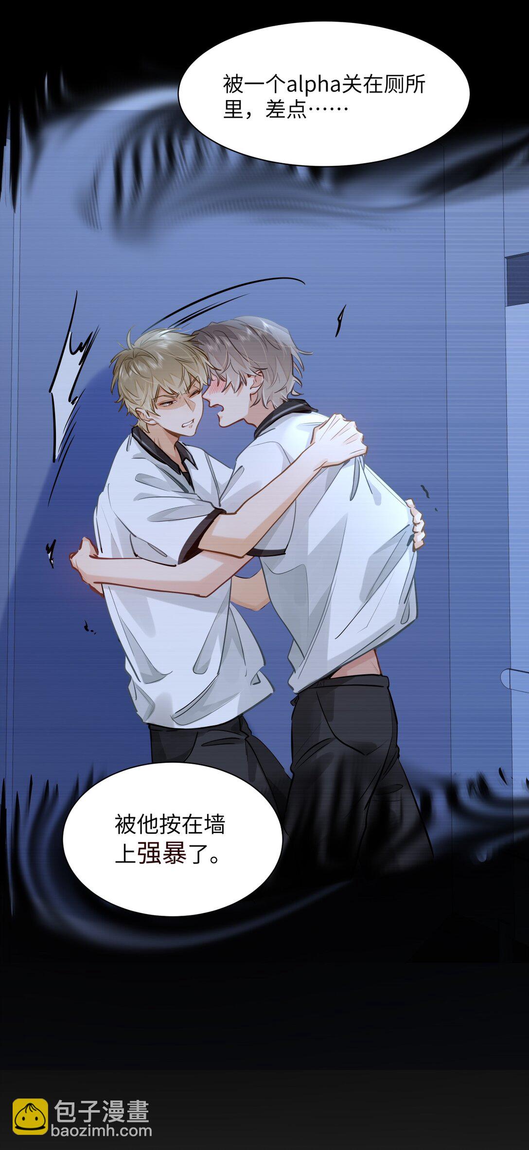 48 记忆碎片-第50话