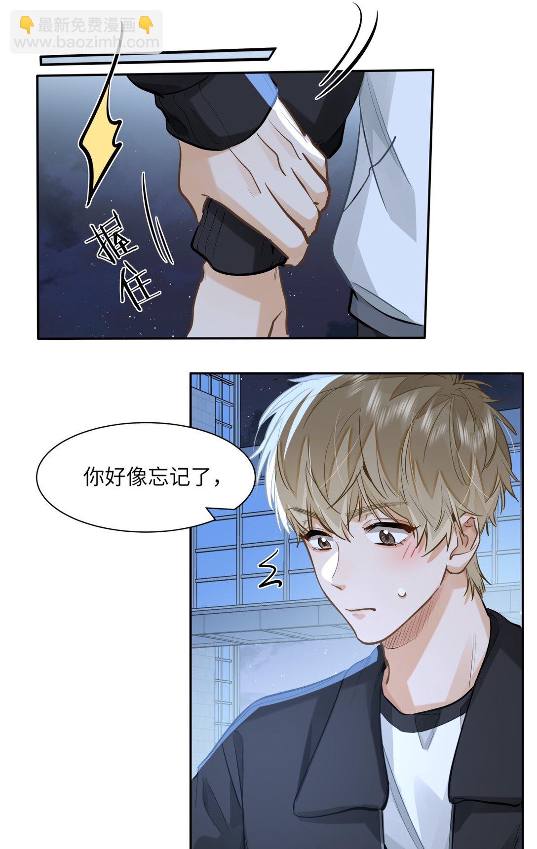 48 记忆碎片-第50话