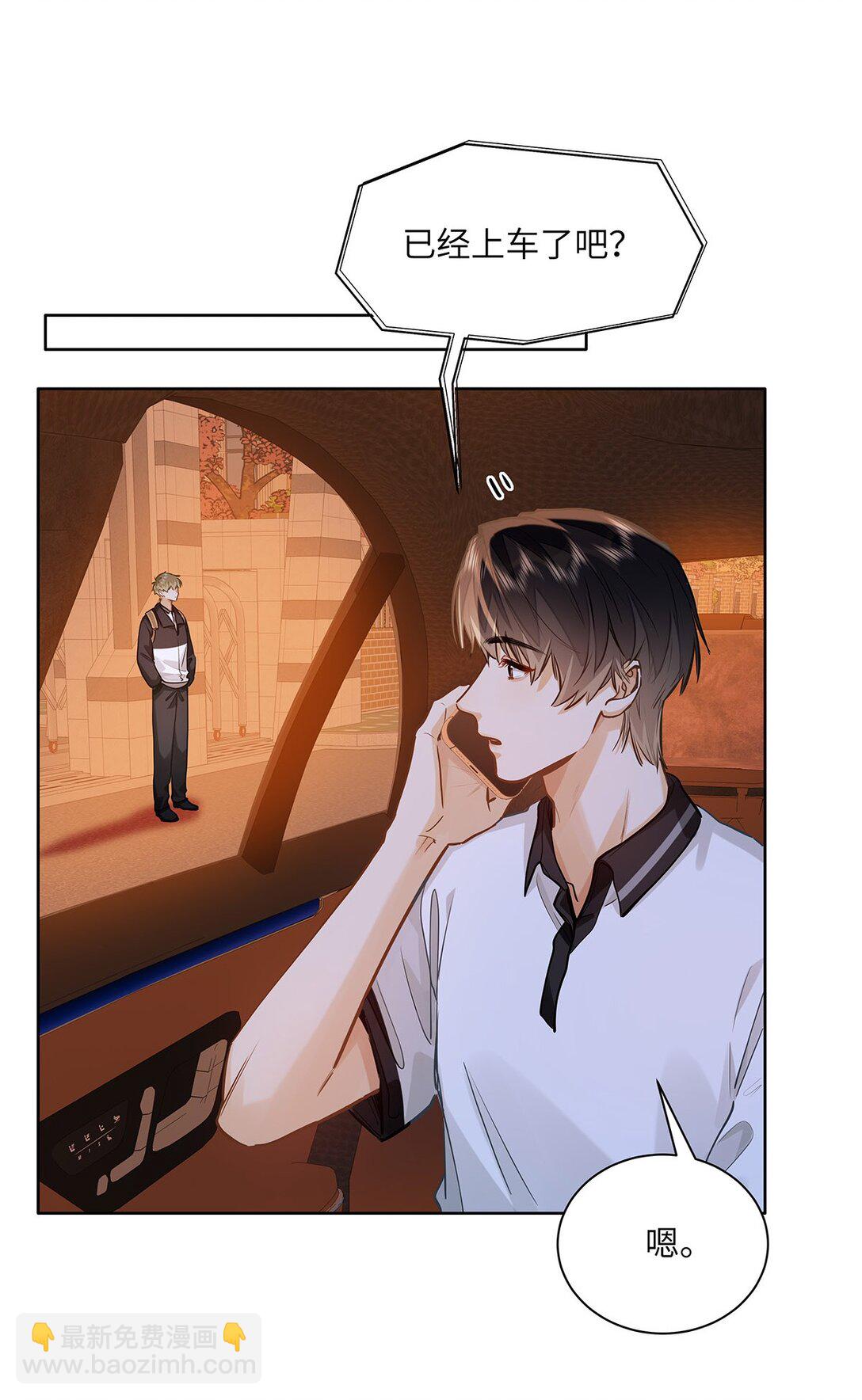 50 你好香啊-第52话