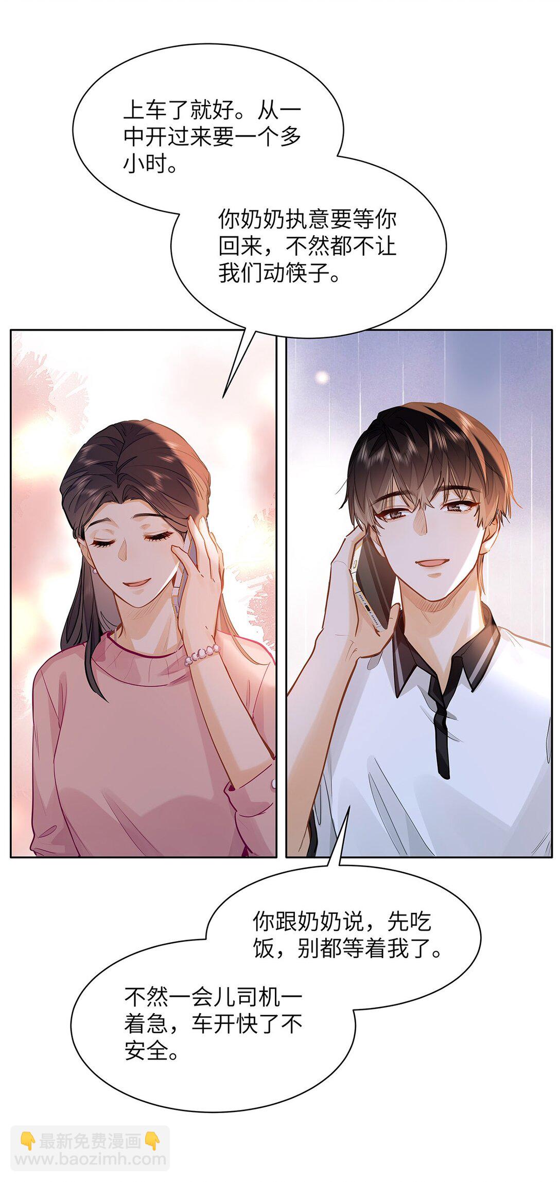 50 你好香啊-第52话