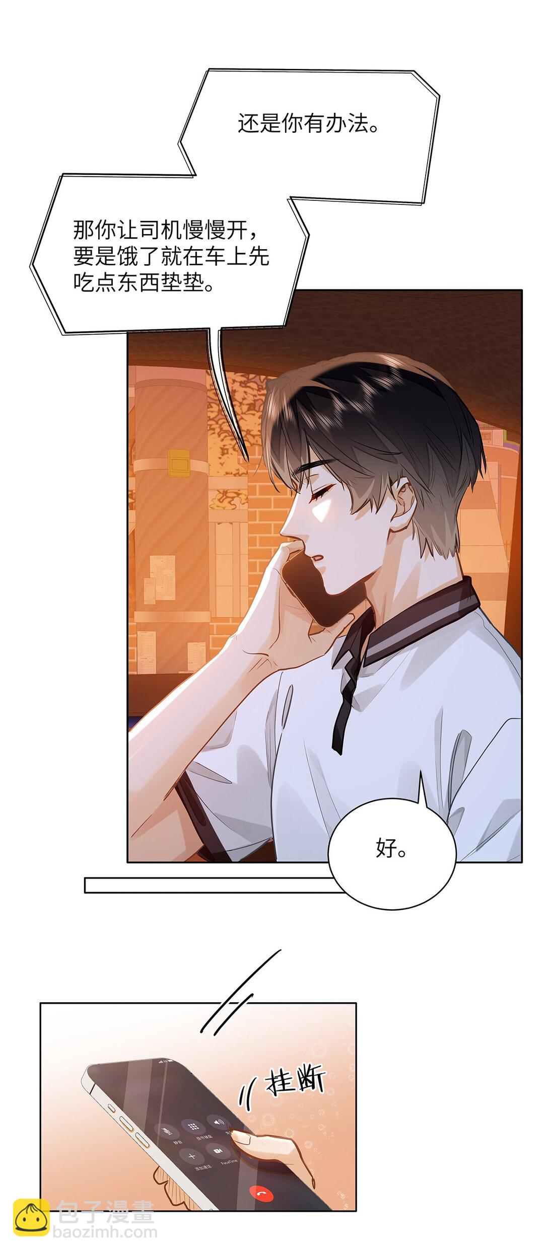 50 你好香啊-第52话