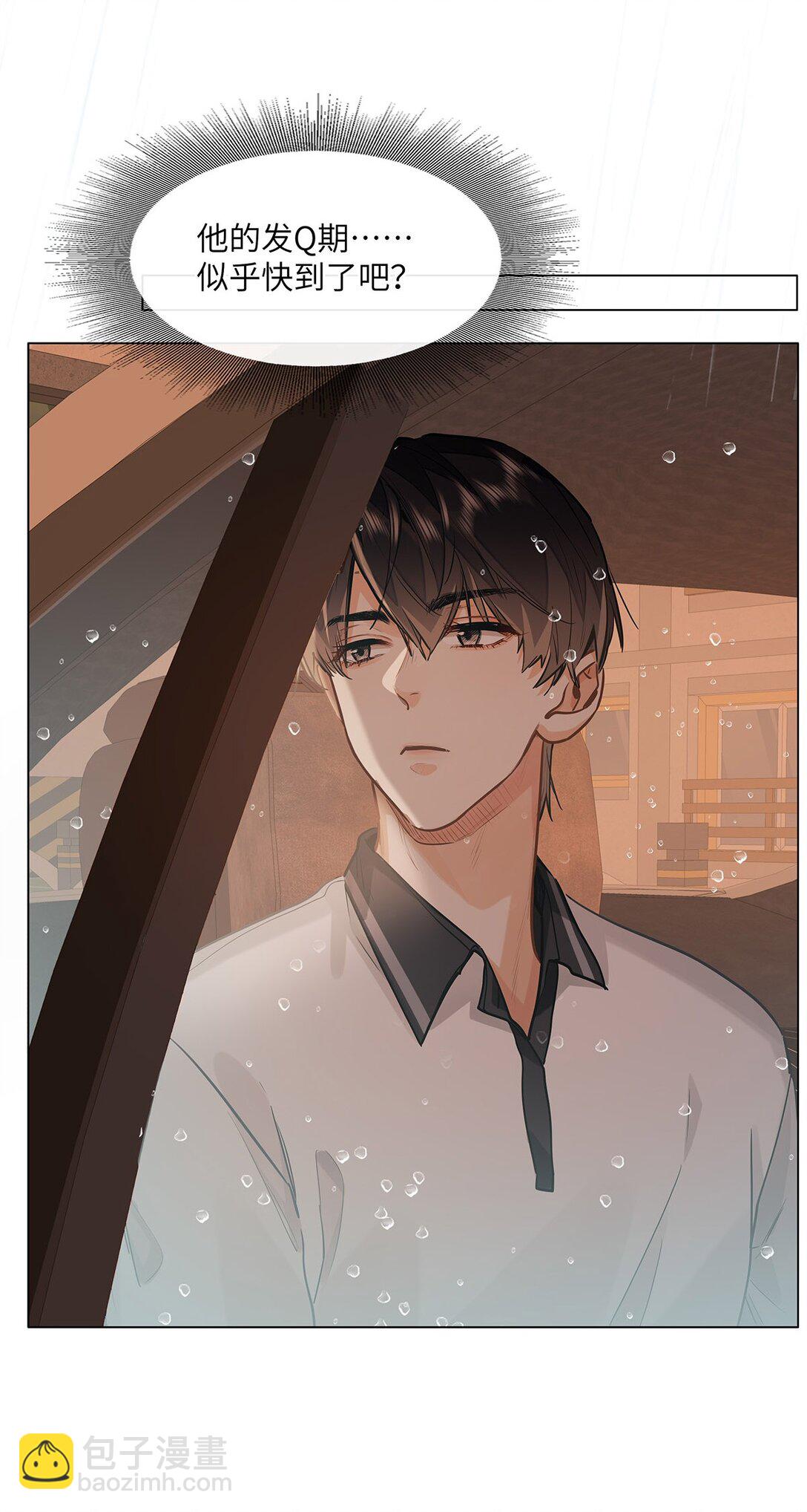 50 你好香啊-第52话