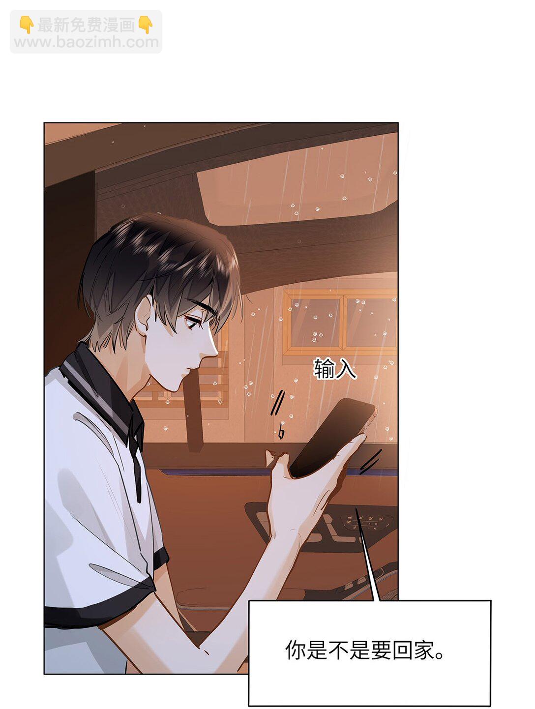 50 你好香啊-第52话