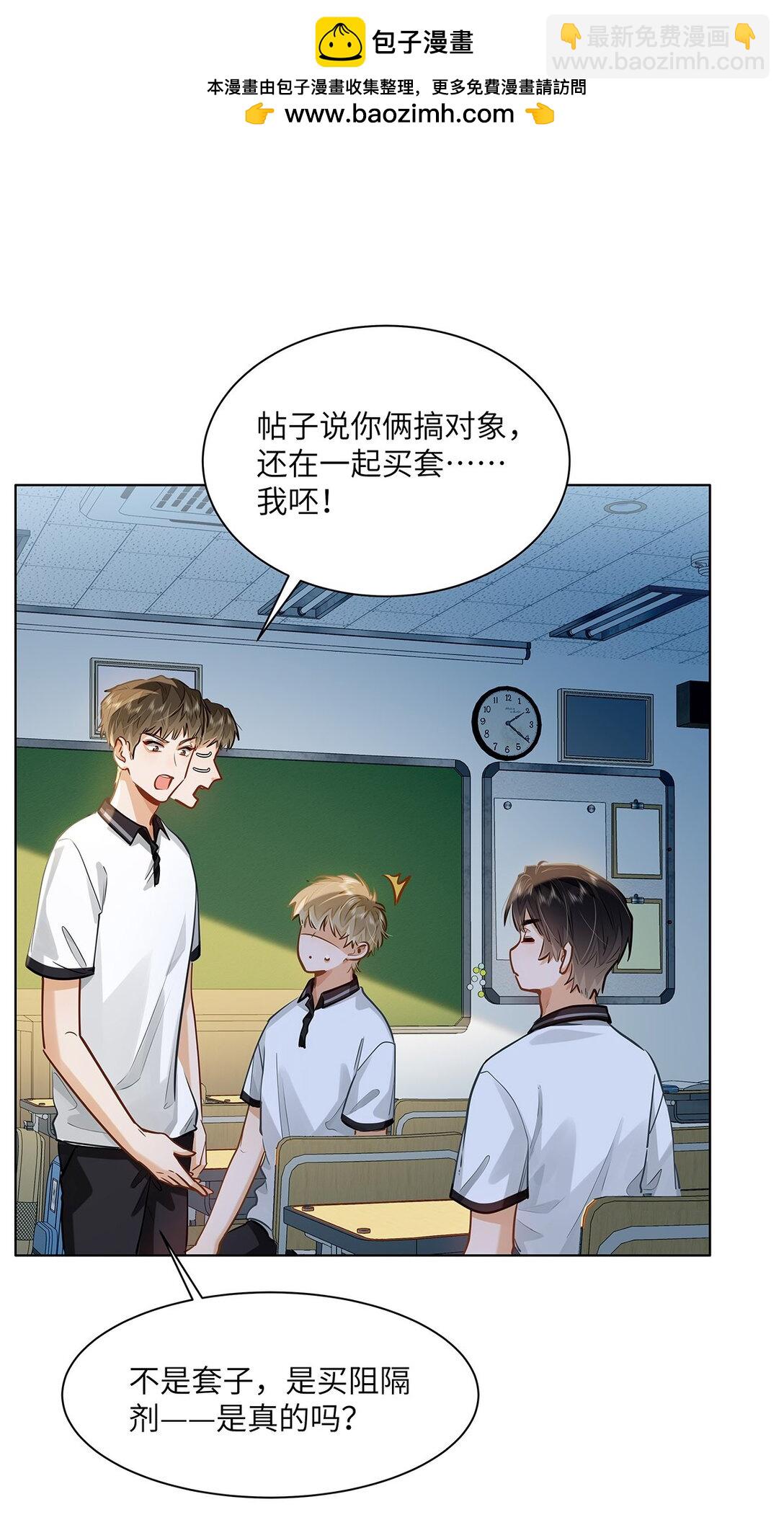 50 你好香啊-第52话