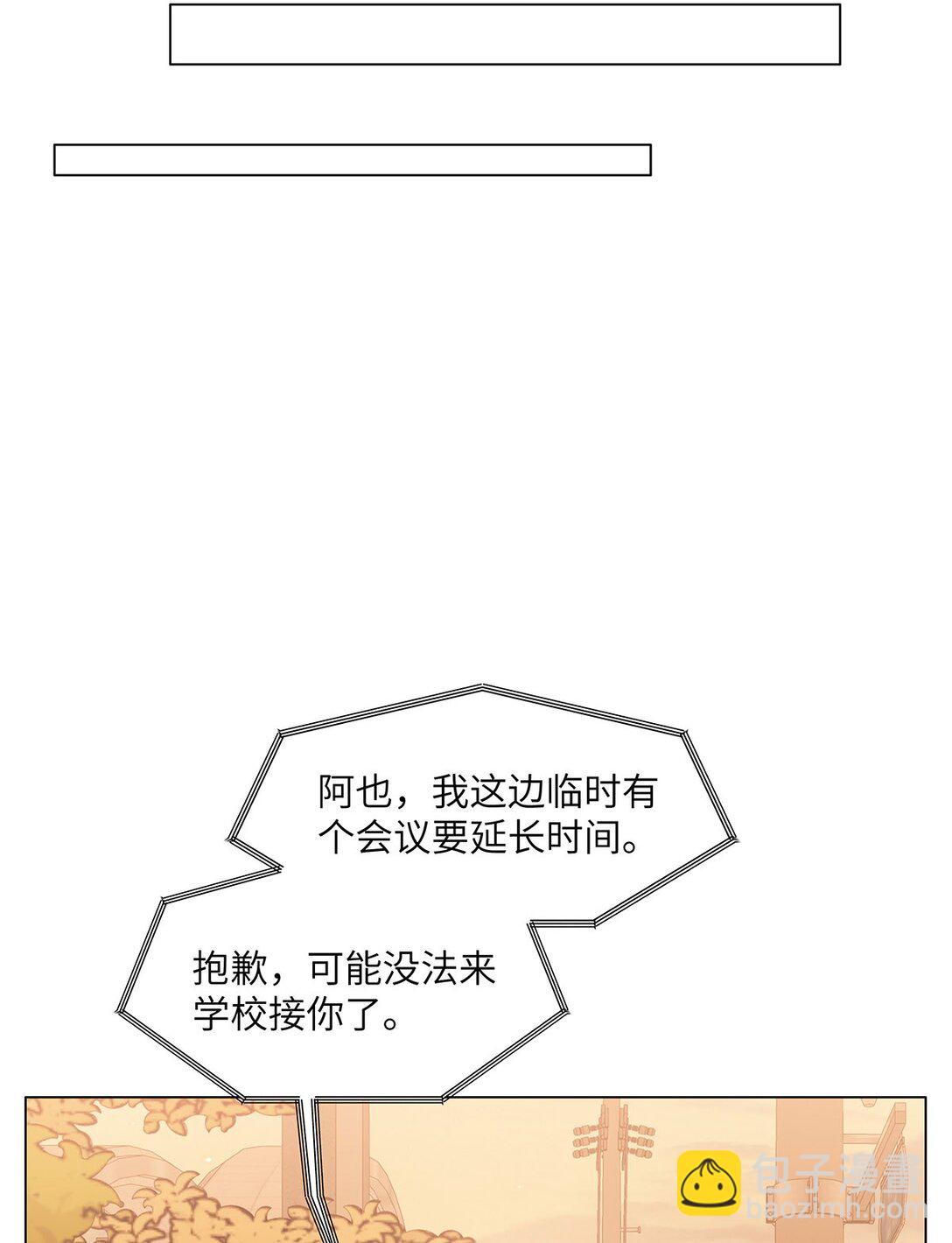 50 你好香啊-第52话