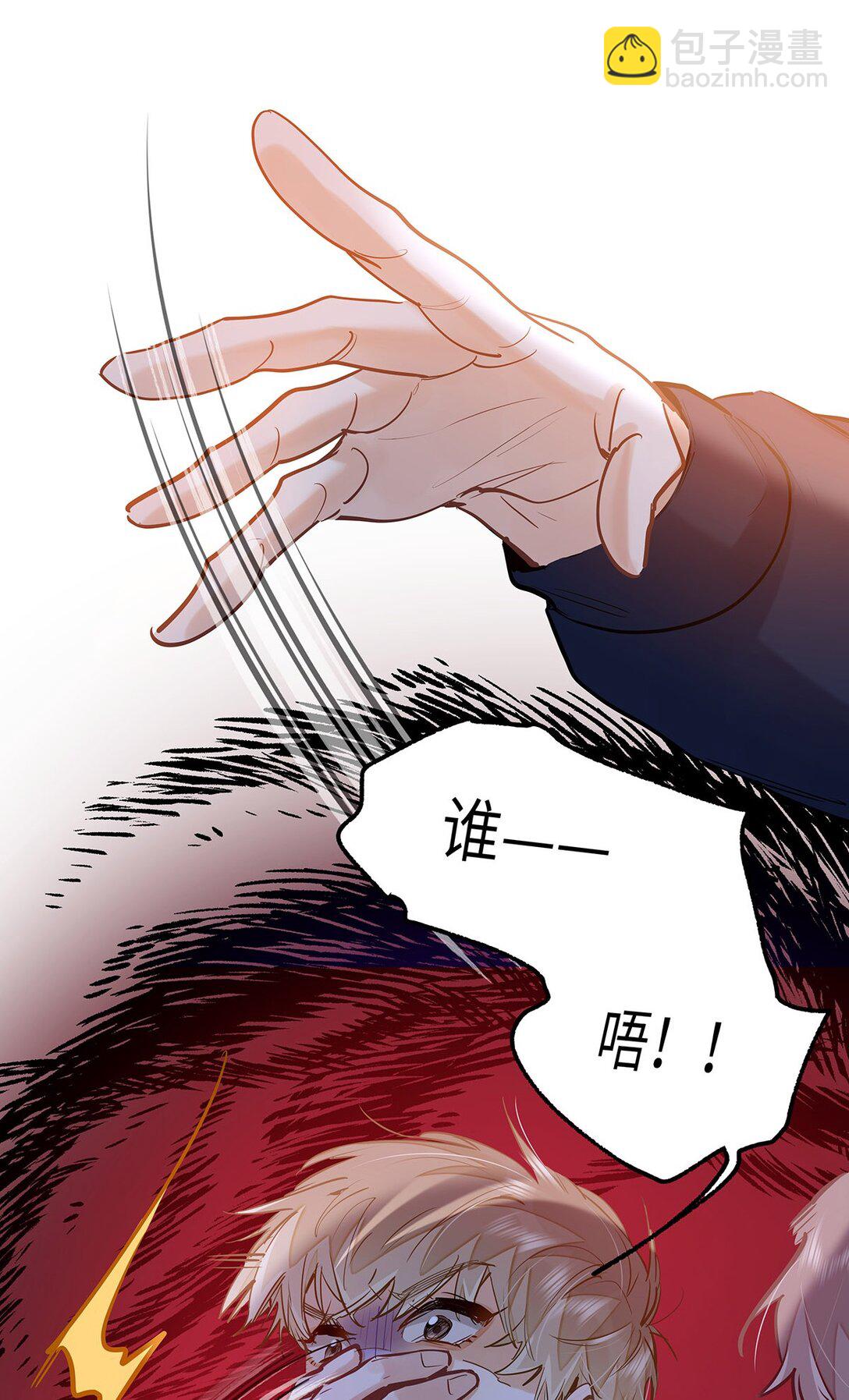 50 你好香啊-第52话