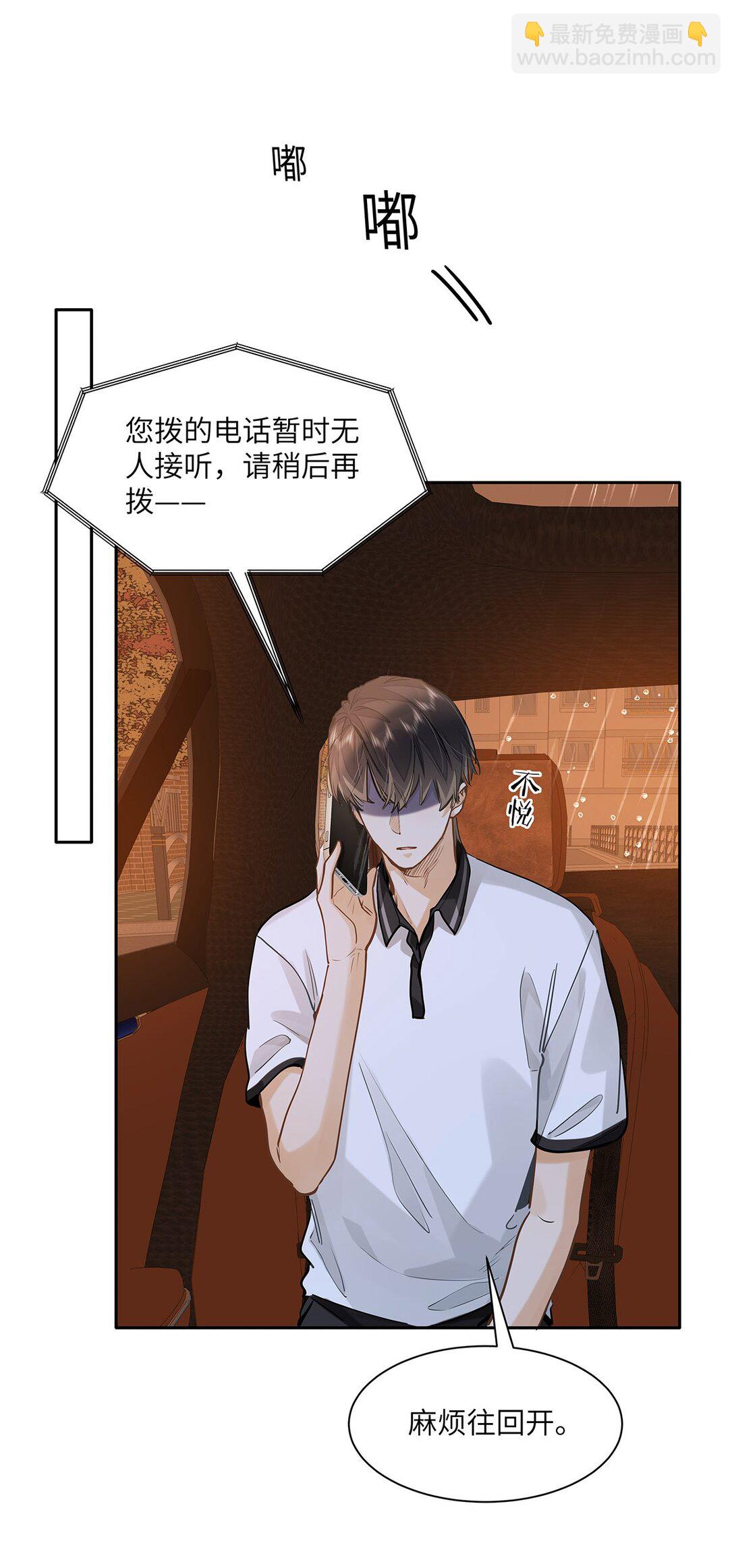 50 你好香啊-第52话