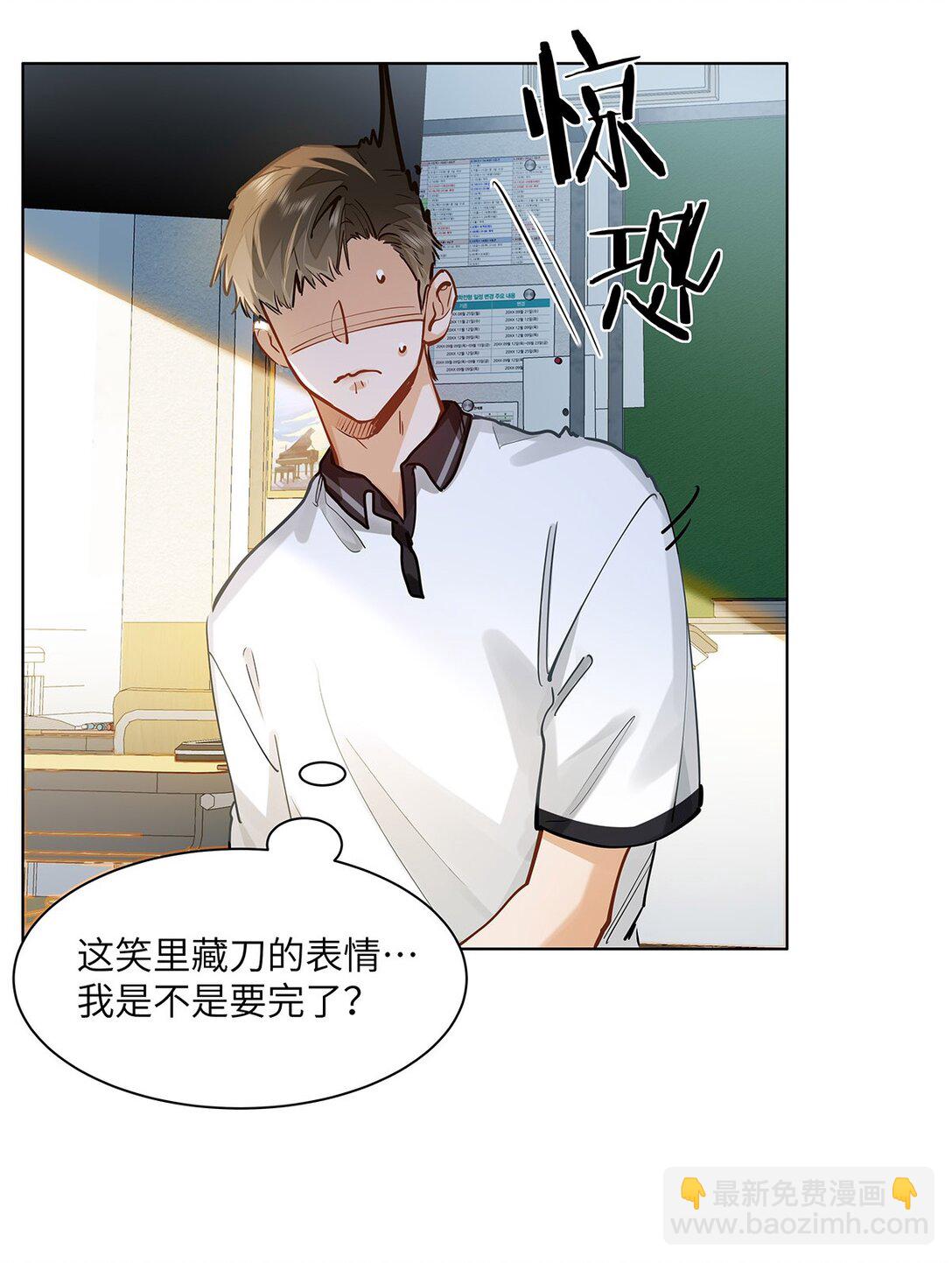 50 你好香啊-第52话