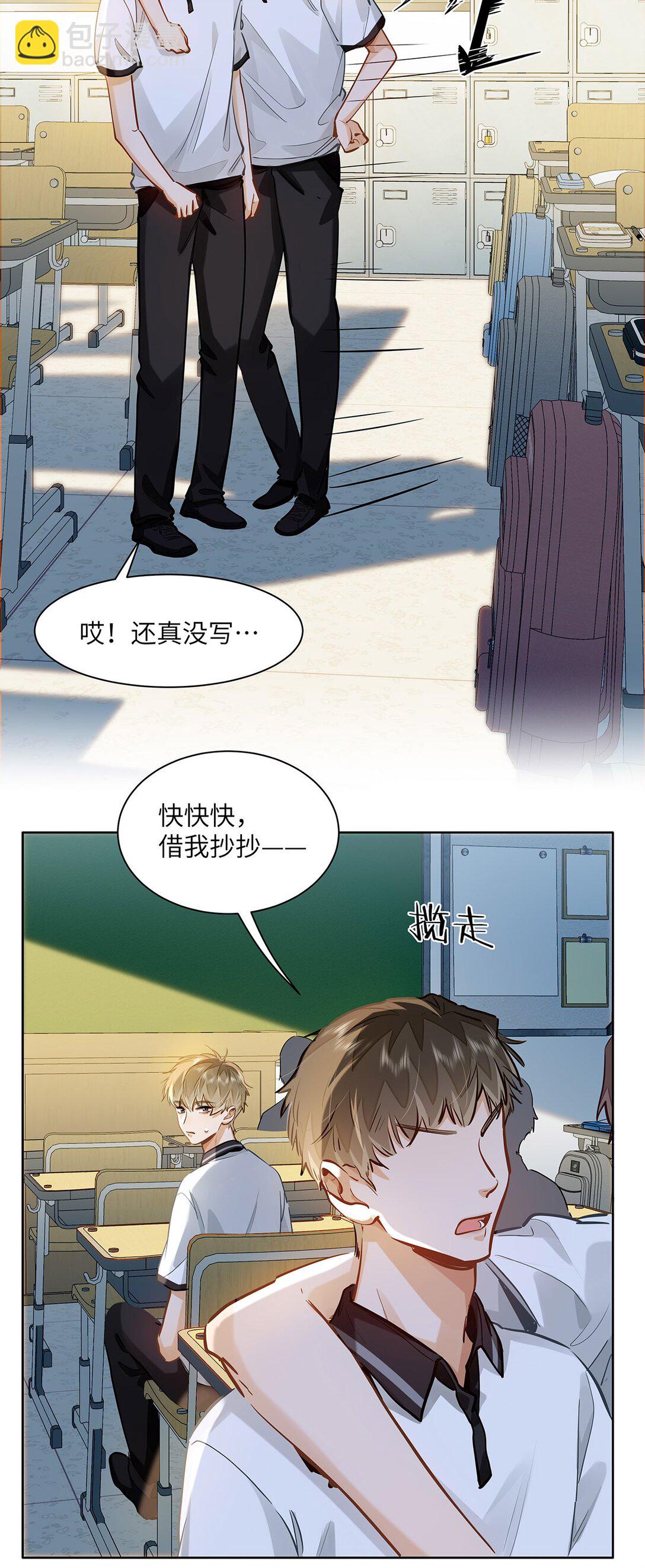 50 你好香啊-第52话