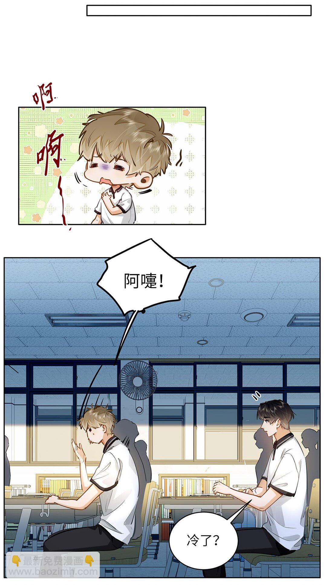 50 你好香啊-第52话