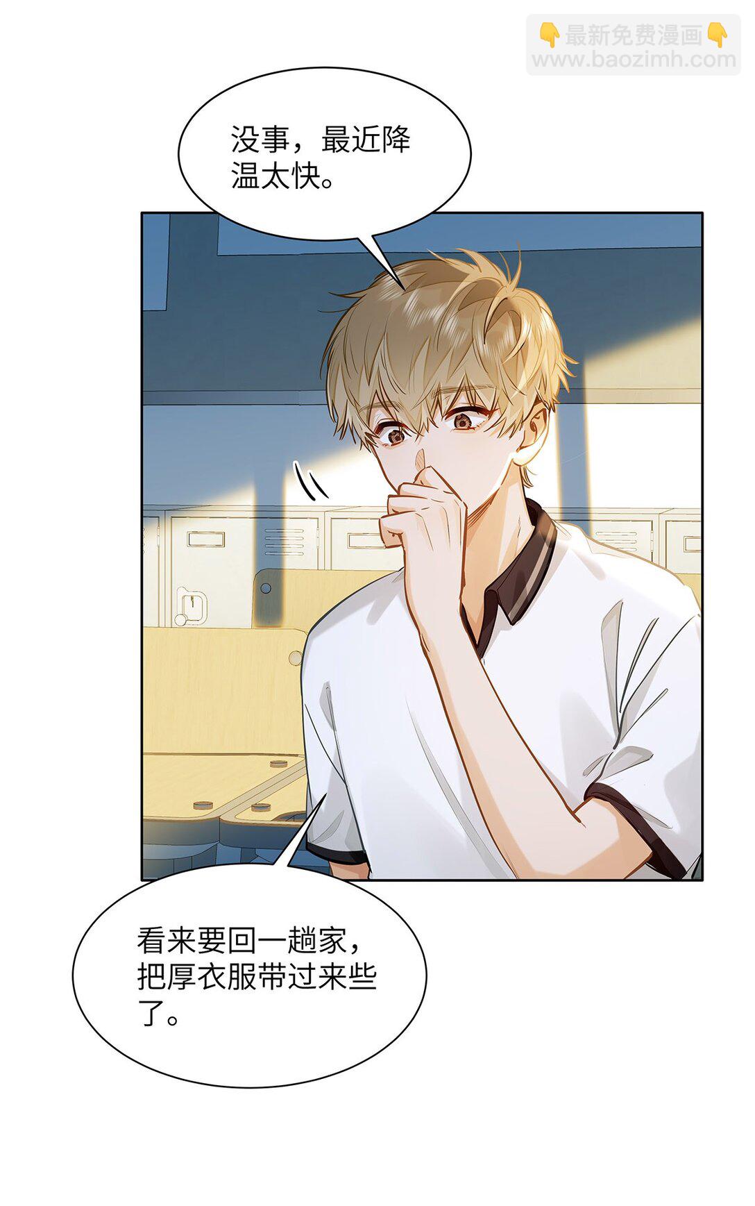 50 你好香啊-第52话