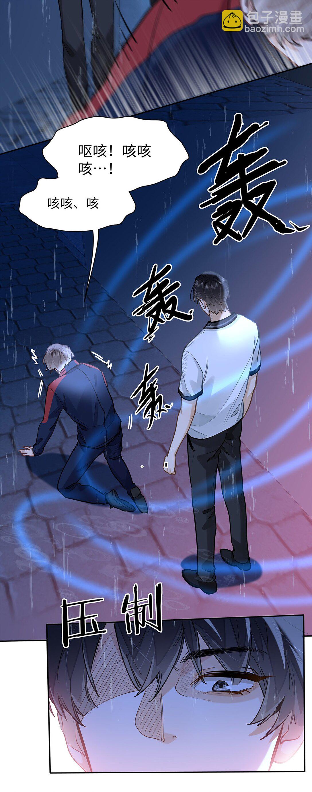 52 你不怕，我怕-第54话