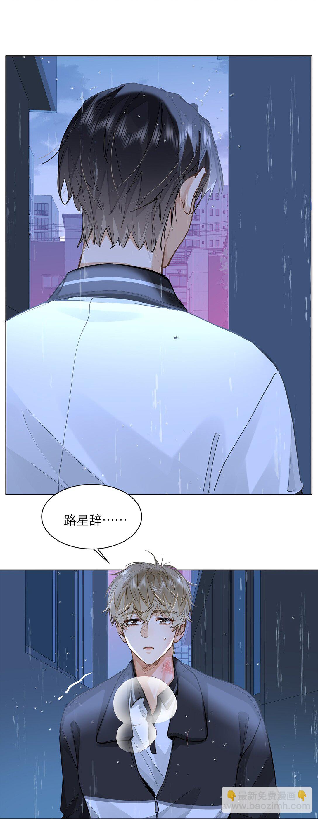 52 你不怕，我怕-第54话