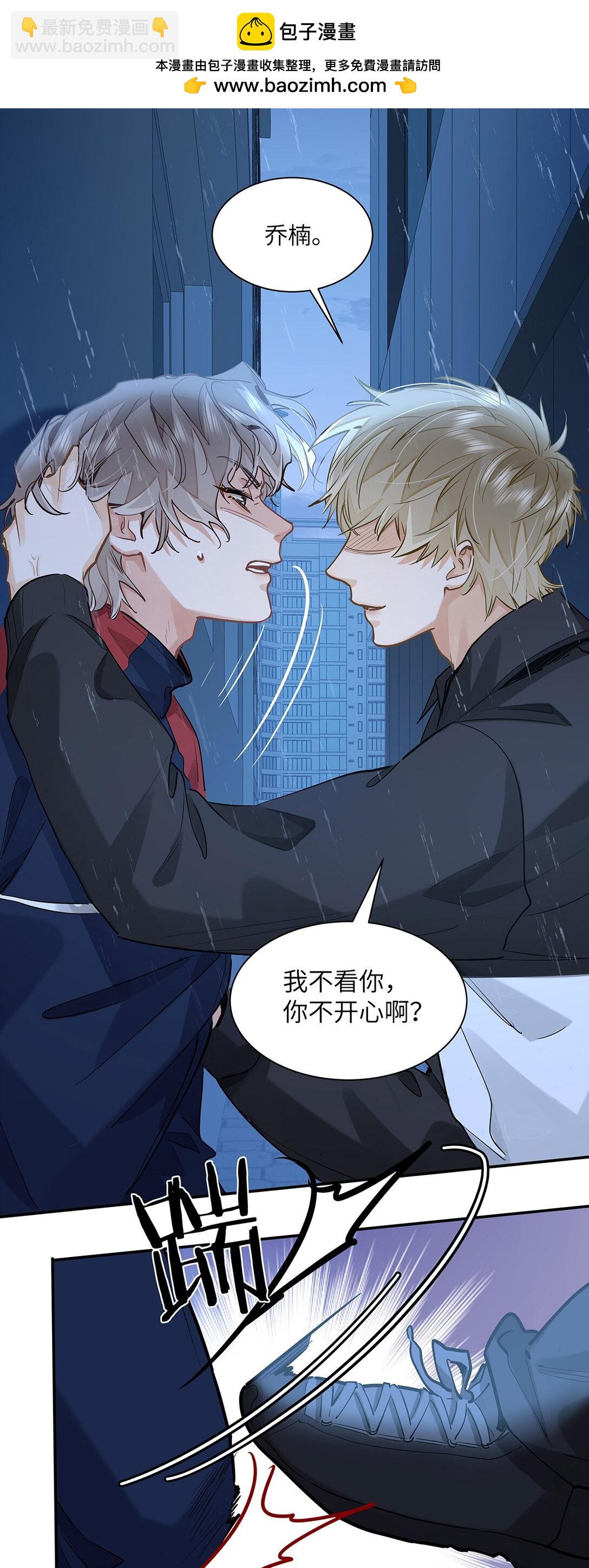 52 你不怕，我怕-第54话