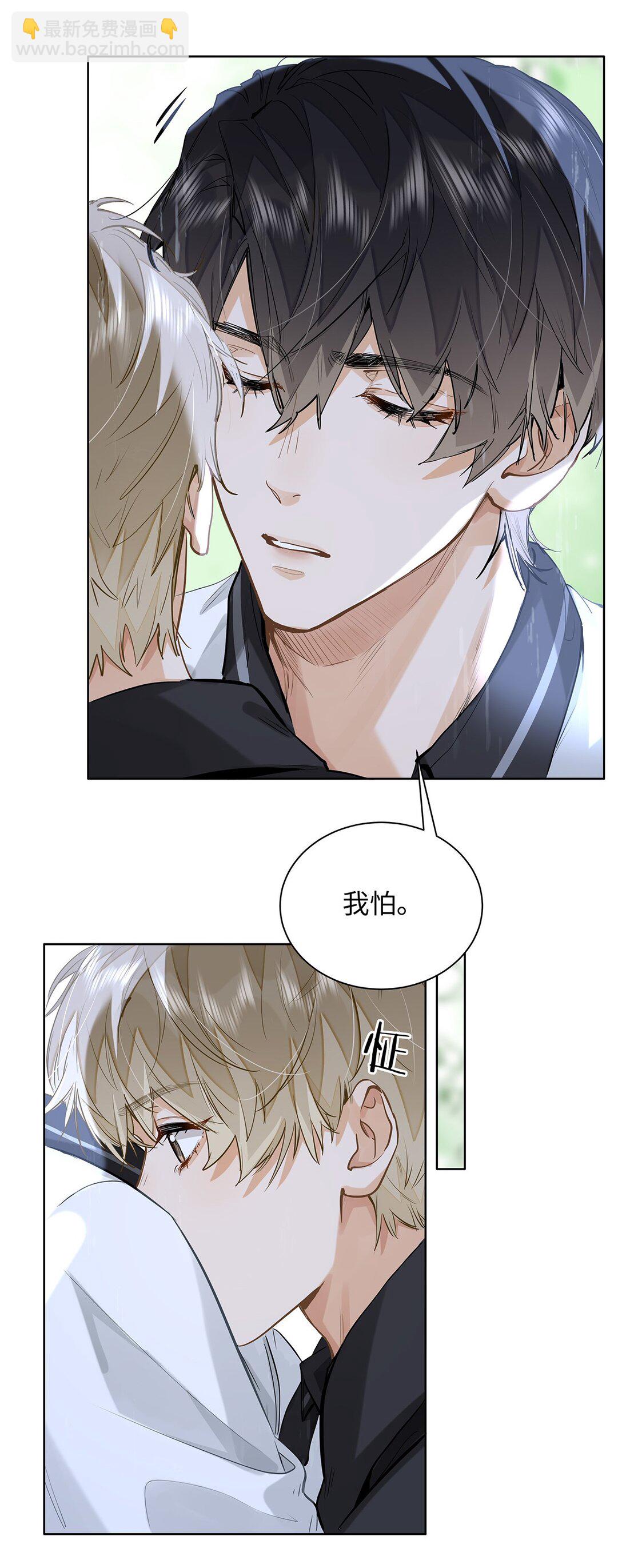 52 你不怕，我怕-第54话