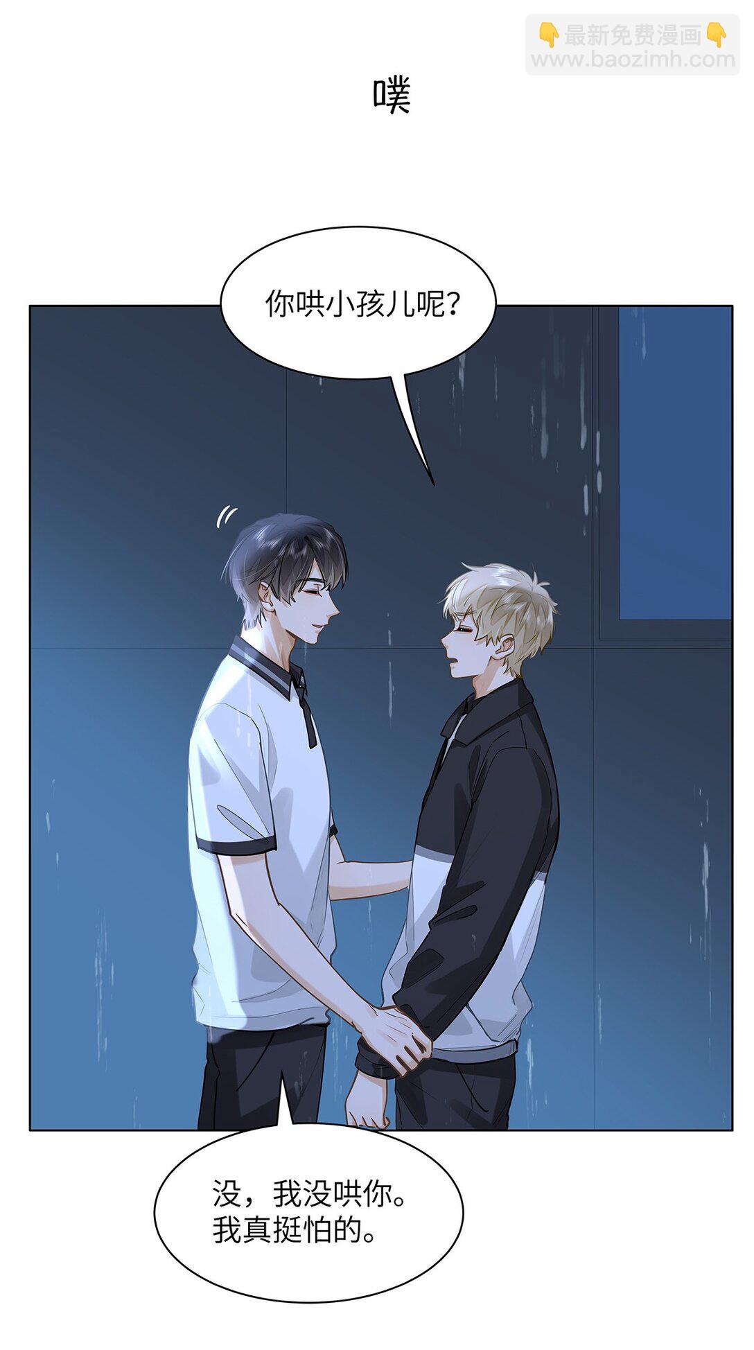 52 你不怕，我怕-第54话