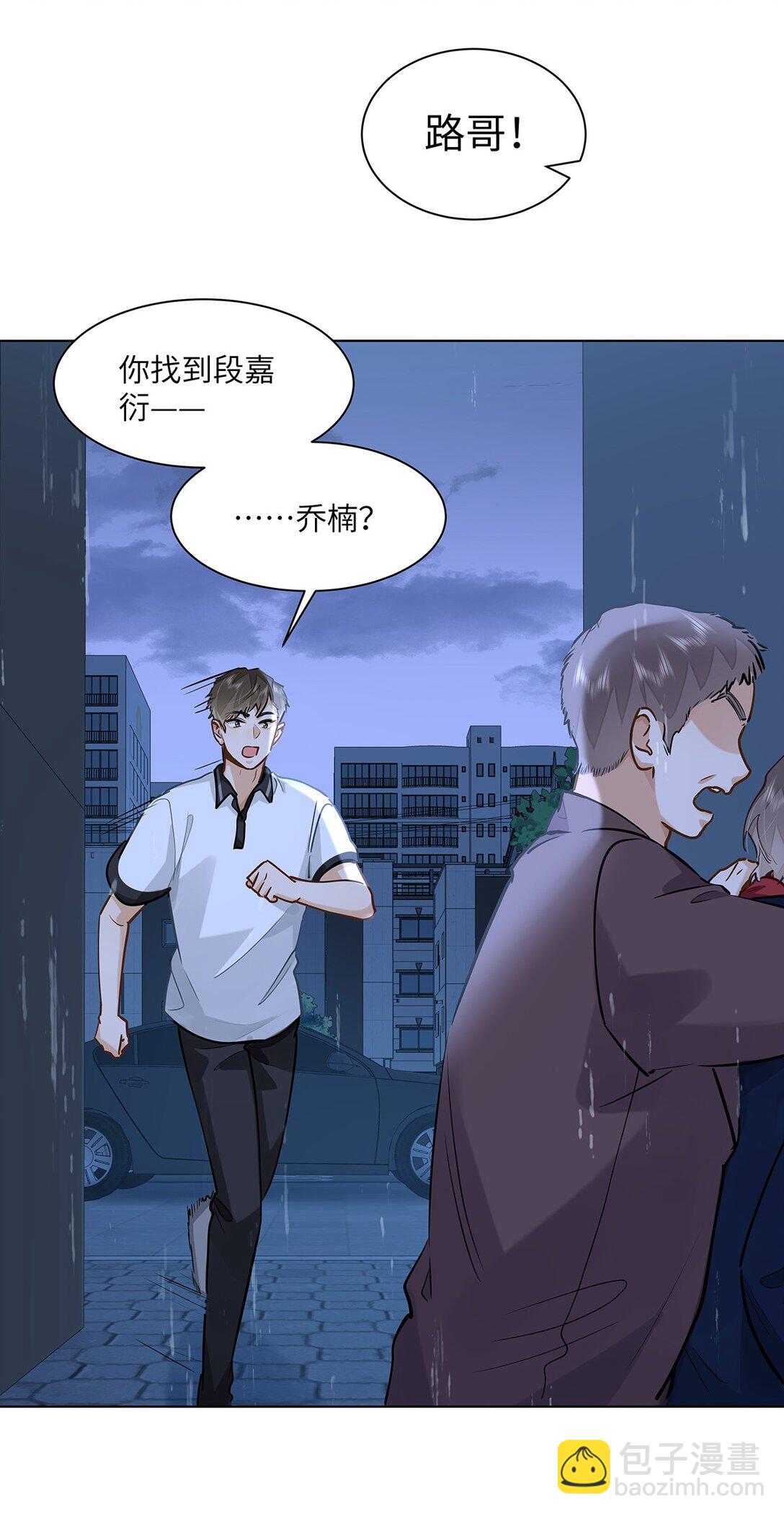 52 你不怕，我怕-第54话