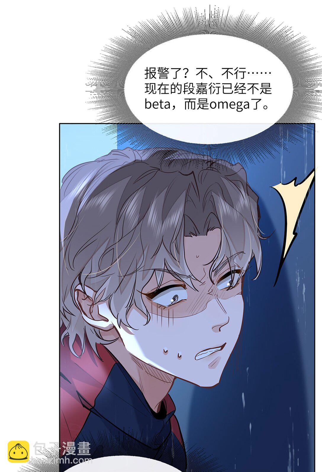 52 你不怕，我怕-第54话