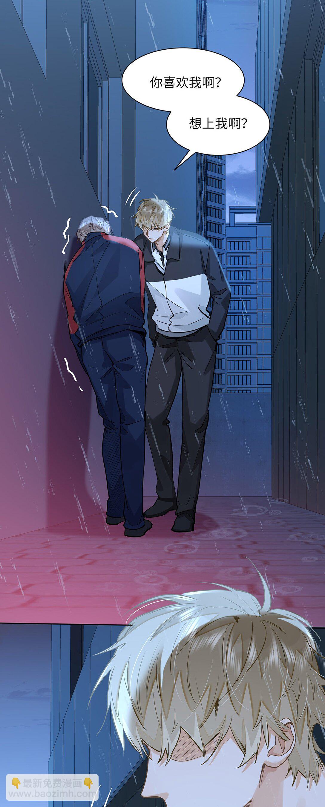 52 你不怕，我怕-第54话