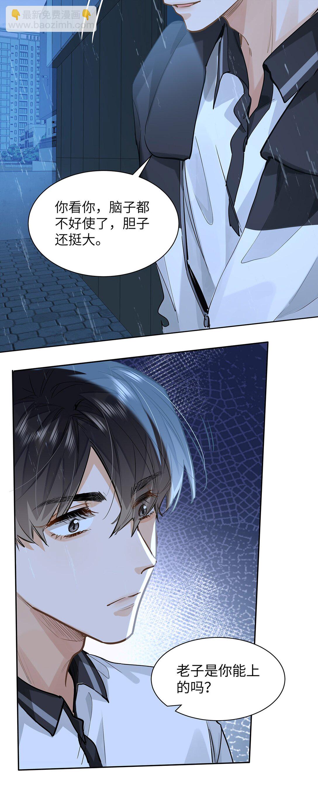 52 你不怕，我怕-第54话