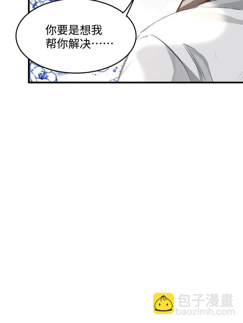 我喜歡你的信息素 - 05 你的信息素快溢出來了 - 4