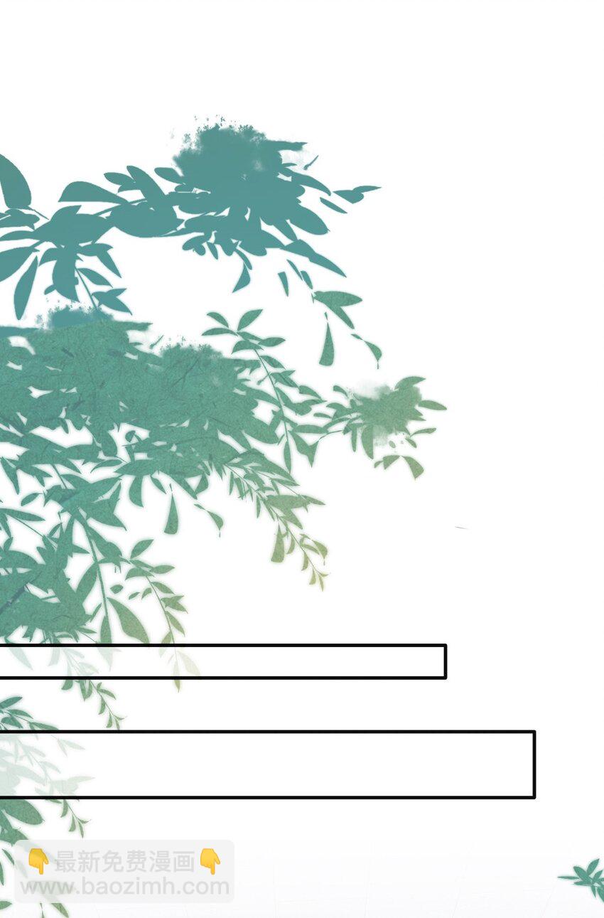 我喜歡你的信息素 - 05 你的信息素快溢出來了 - 3