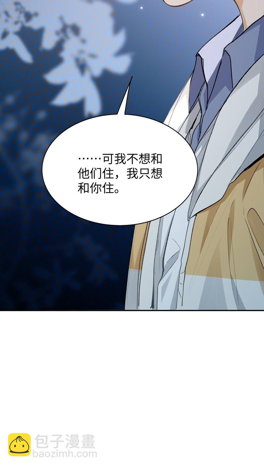 07 我被他保护了？-第8话