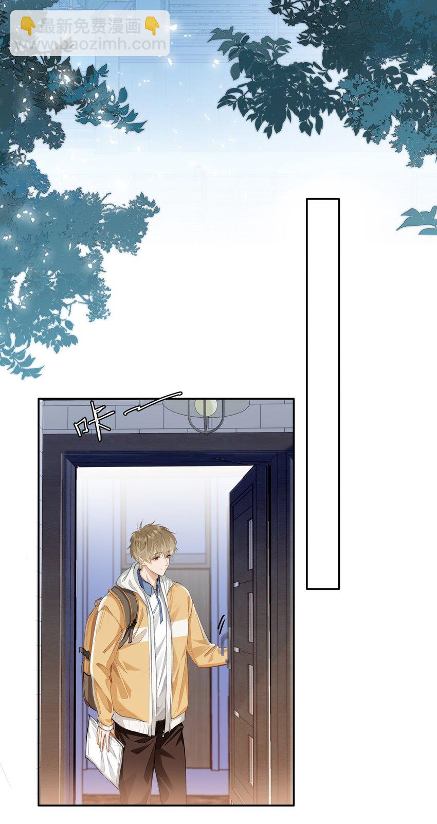 07 我被他保护了？-第8话