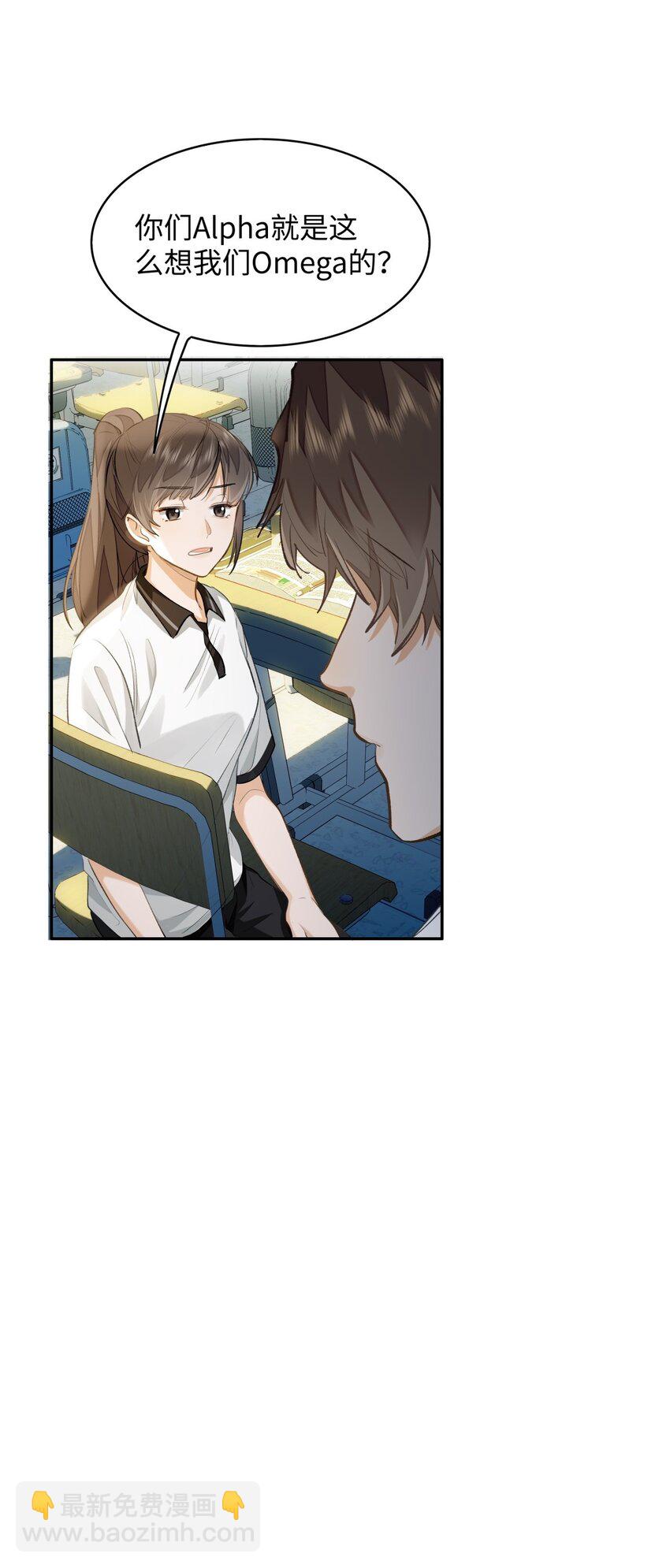 07 我被他保护了？-第8话