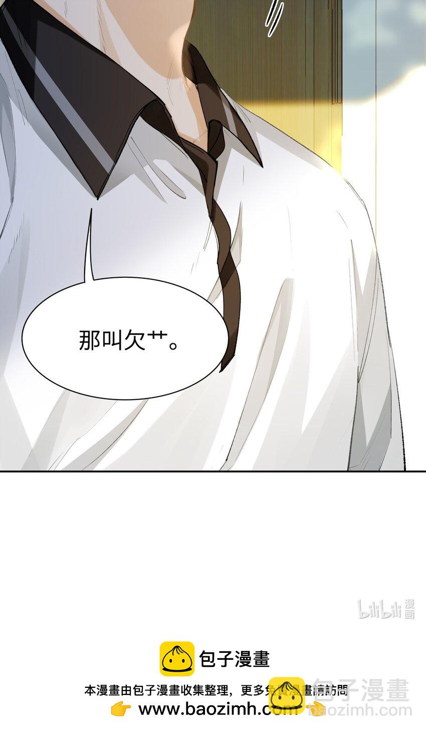 07 我被他保护了？-第8话