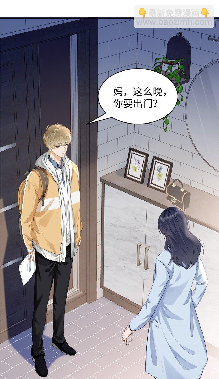 07 我被他保护了？-第8话