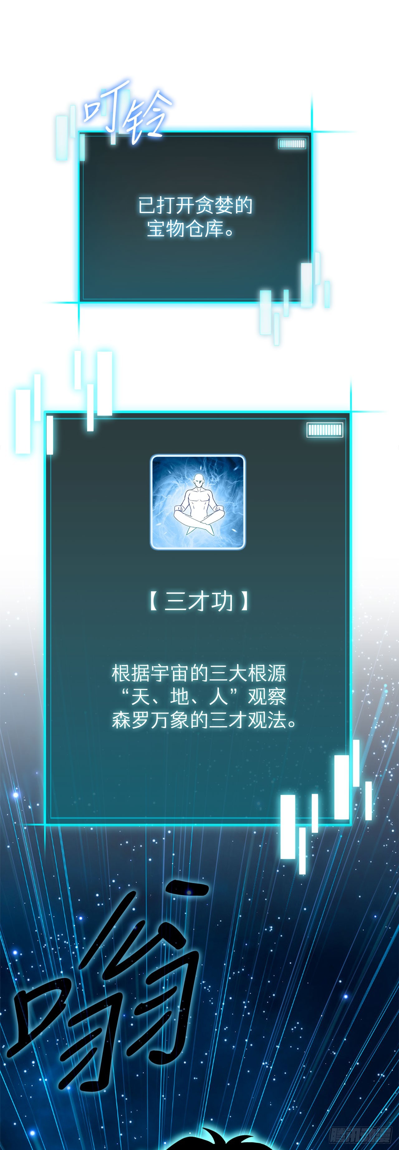 我洗劫了魔神的倉庫 - 9.戴王冠的蜘蛛(1/3) - 1
