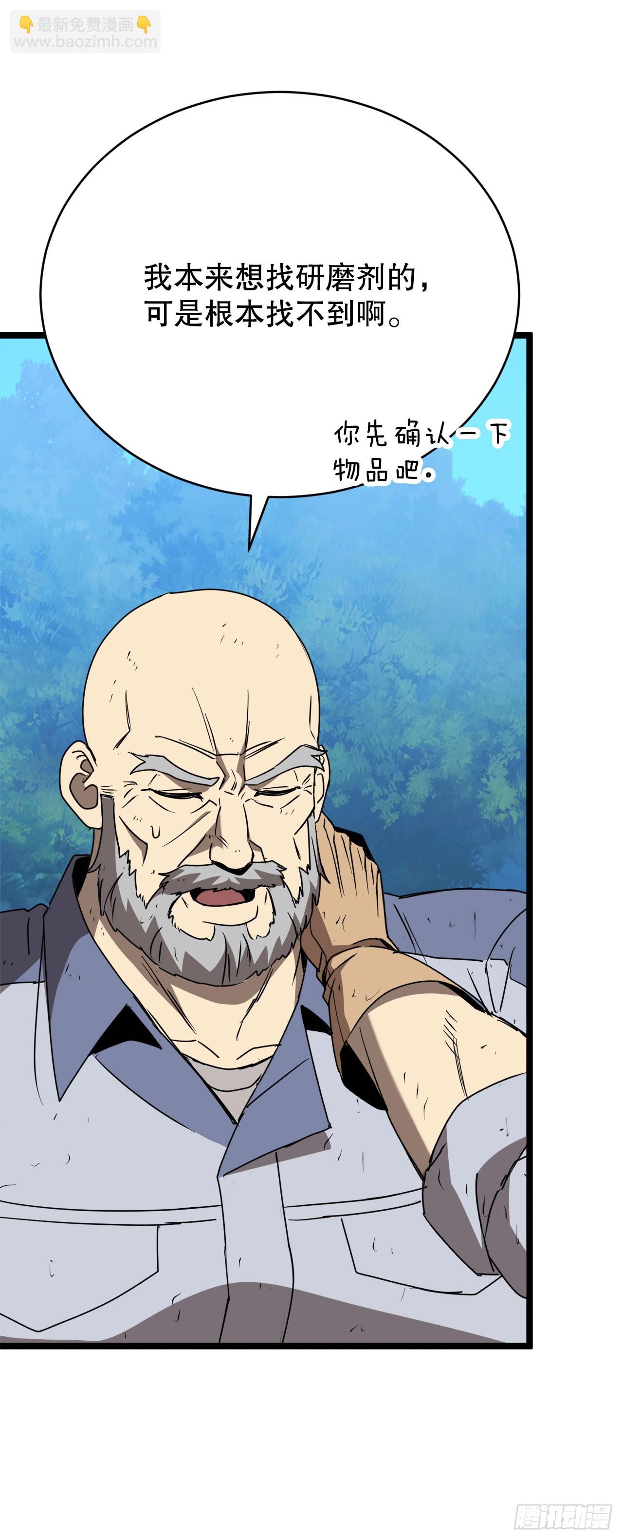 我洗劫了魔神的倉庫 - 9.戴王冠的蜘蛛(1/3) - 8